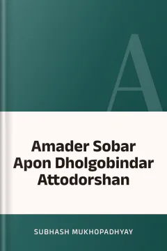 Amader Sobar Apon Dholgobindar Attodorshan - Subhash Mukhopadhyay