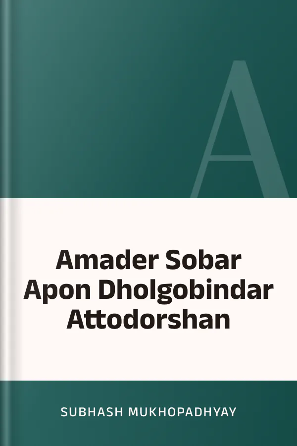 Amader Sobar Apon Dholgobindar Attodorshan লেখক Subhash Mukhopadhyay, বইয়ের প্রচ্ছদ