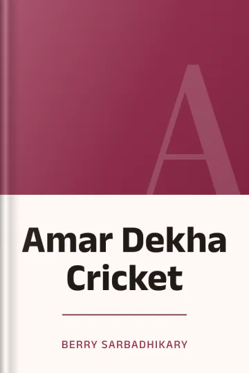 Amar Dekha Cricket লেখক Berry Sarbadhikary, বইয়ের প্রচ্ছদ