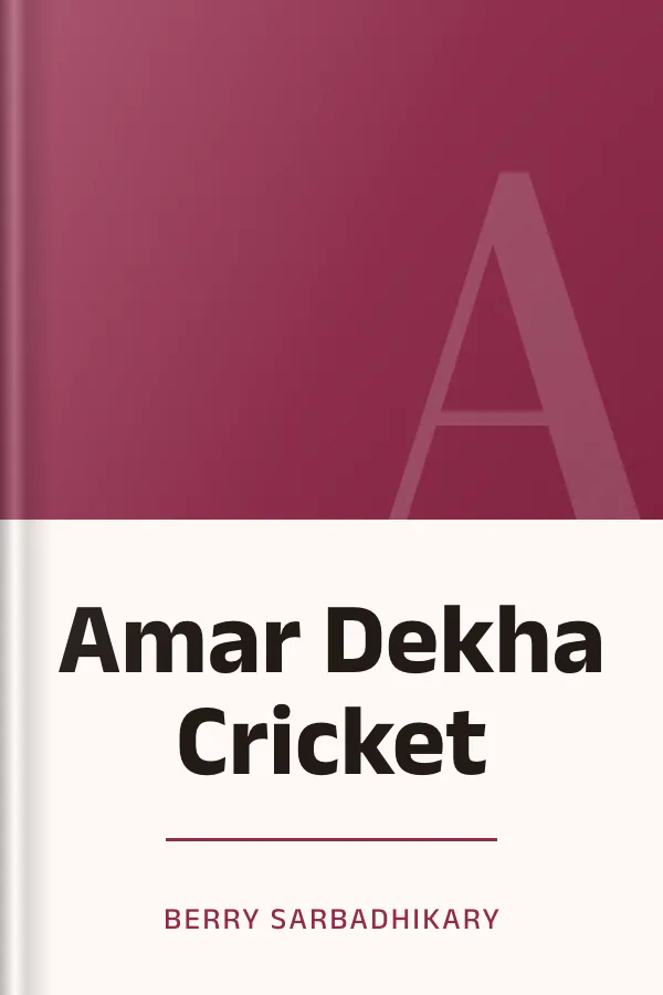 Amar Dekha Cricket লেখক Berry Sarbadhikary, বইয়ের প্রচ্ছদ