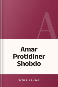Amar Protidiner Shobdo - Syed Ali Ahsan