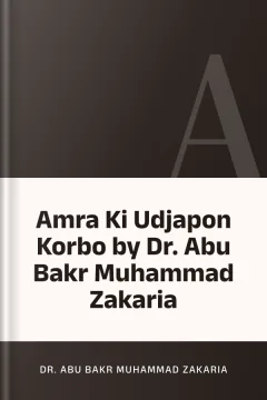 Amra Ki Udjapon Korbo by Dr. Abu Bakr Muhammad Zakaria - Dr. Abu Bakr Muhammad Zakaria