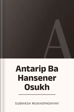 Antarip Ba Hansener Osukh - Subhash Mukhopadhyay