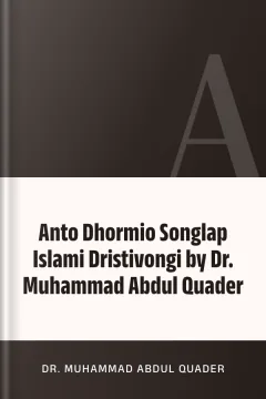 Anto Dhormio Songlap Islami Dristivongi by Dr. Muhammad Abdul Quader - Dr. Muhammad Abdul Quader