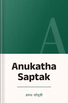 Anukatha Saptak - প্রমথ চৌধুরী