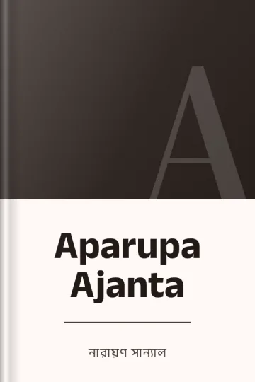 Aparupa Ajanta লেখক নারায়ণ সান্যাল, বইয়ের প্রচ্ছদ