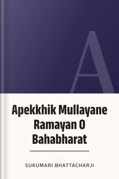 Apekkhik Mullayane Ramayan O Bahabharat - Sukumari Bhattacharji