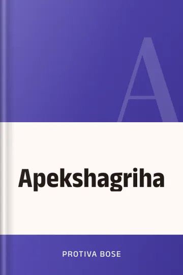 Apekshagriha লেখক Protiva Bose, বইয়ের প্রচ্ছদ