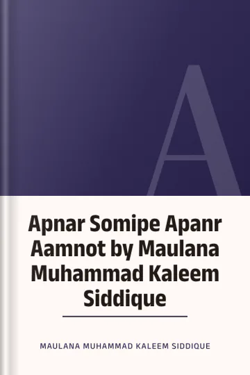 Apnar Somipe Apanr Aamnot by Maulana Muhammad Kaleem Siddique লেখক Maulana Muhammad Kaleem Siddique, বইয়ের প্রচ্ছদ
