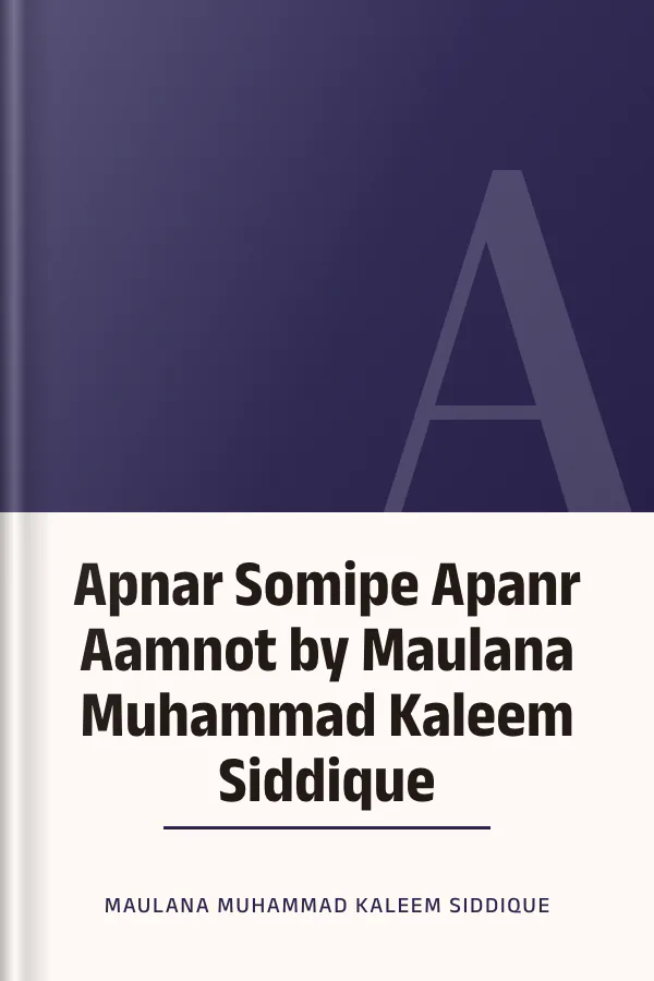 Apnar Somipe Apanr Aamnot by Maulana Muhammad Kaleem Siddique লেখক Maulana Muhammad Kaleem Siddique, বইয়ের প্রচ্ছদ