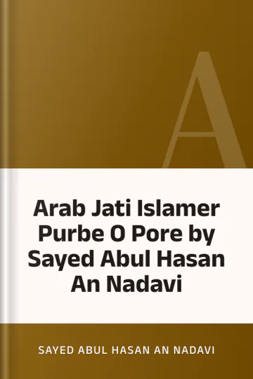Arab Jati Islamer Purbe O Pore by Sayed Abul Hasan An Nadavi লেখক Sayed Abul Hasan An Nadavi, বইয়ের প্রচ্ছদ