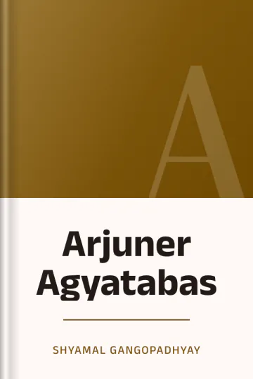 Arjuner Agyatabas লেখক Shyamal Gangopadhyay, বইয়ের প্রচ্ছদ