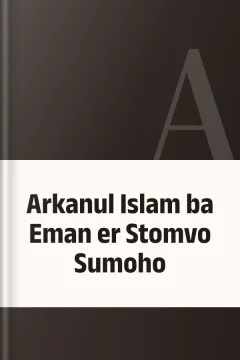 Arkanul Islam ba Eman er Stomvo Sumoho