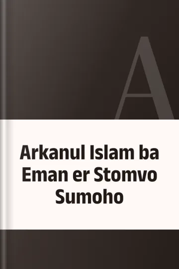 Arkanul Islam ba Eman er Stomvo Sumoho, বইয়ের প্রচ্ছদ