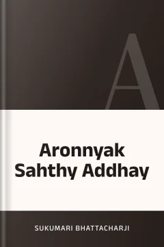 Aronnyak Sahthy Addhay - Sukumari Bhattacharji