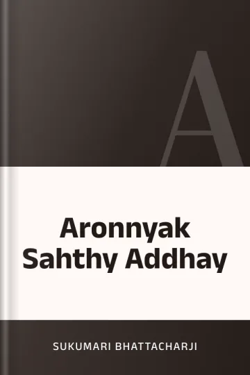 Aronnyak Sahthy Addhay লেখক Sukumari Bhattacharji, বইয়ের প্রচ্ছদ