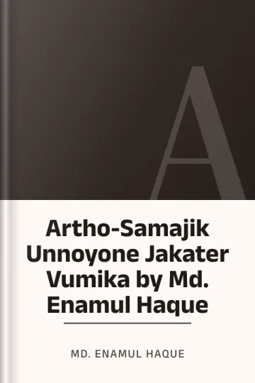 Artho-Samajik Unnoyone Jakater Vumika by Md. Enamul Haque লেখক Md. Enamul Haque, বইয়ের প্রচ্ছদ