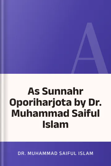 As Sunnahr Oporiharjota by Dr. Muhammad Saiful Islam লেখক Dr. Muhammad Saiful Islam, বইয়ের প্রচ্ছদ