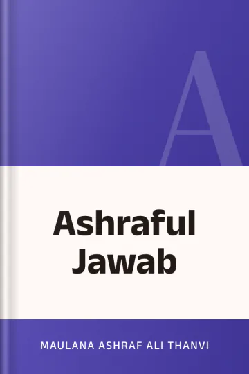 Ashraful Jawab লেখক Maulana Ashraf Ali Thanvi, বইয়ের প্রচ্ছদ