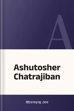 Ashutosher Chatrajiban - দীনেশচন্দ্র সেন