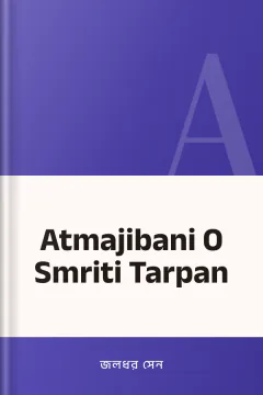 Atmajibani O Smriti Tarpan - জলধর সেন