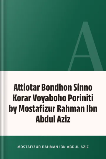 Attiotar Bondhon Sinno Korar Voyaboho Poriniti by Mostafizur Rahman Ibn Abdul Aziz লেখক Mostafizur Rahman Ibn Abdul Aziz, বইয়ের প্রচ্ছদ