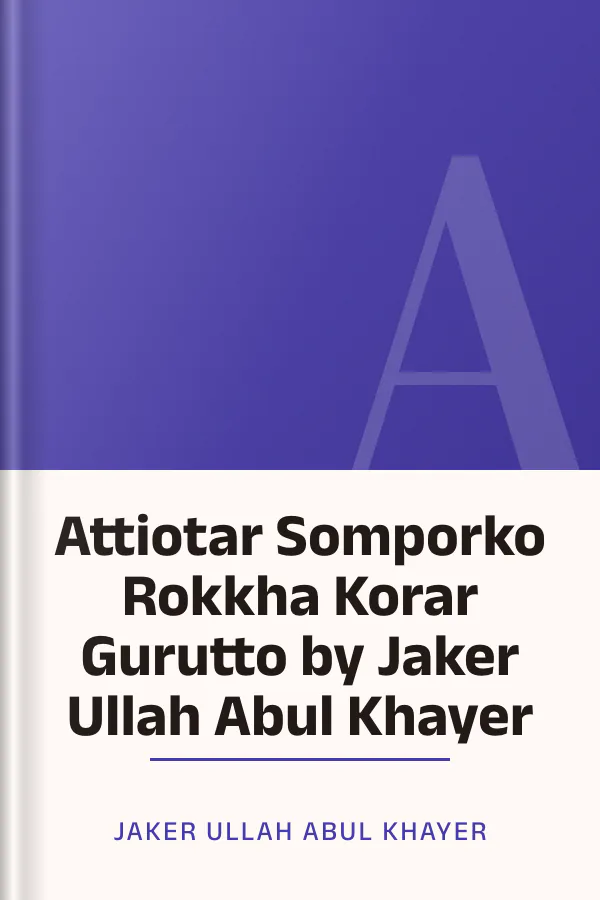 Attiotar Somporko Rokkha Korar Gurutto by Jaker Ullah Abul Khayer লেখক Jaker Ullah Abul Khayer, বইয়ের প্রচ্ছদ
