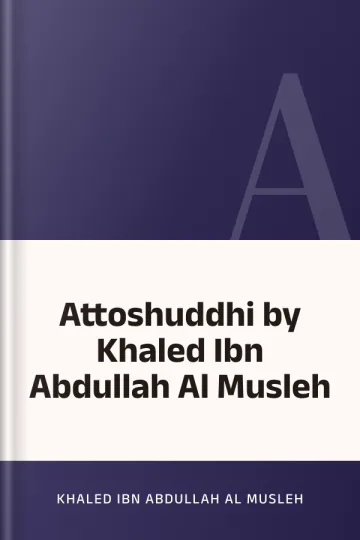 Attoshuddhi by Khaled Ibn Abdullah Al Musleh লেখক Khaled Ibn Abdullah Al Musleh, বইয়ের প্রচ্ছদ