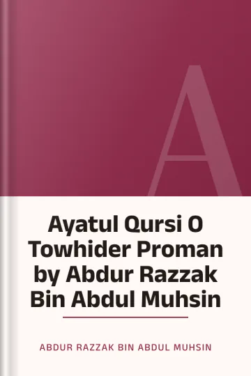 Ayatul Qursi O Towhider Proman by Abdur Razzak Bin Abdul Muhsin লেখক Abdur Razzak Bin Abdul Muhsin, বইয়ের প্রচ্ছদ