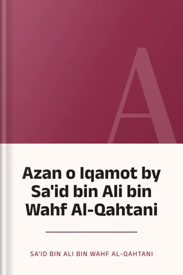 Azan o Iqamot by Sa'id bin Ali bin Wahf Al-Qahtani লেখক Sa'id bin Ali bin Wahf Al-Qahtani, বইয়ের প্রচ্ছদ