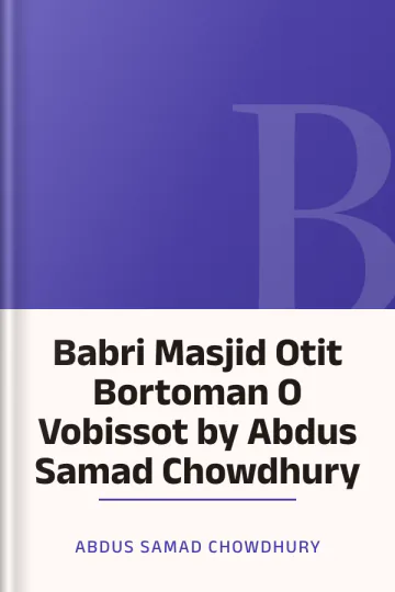 Babri Masjid Otit Bortoman O Vobissot by Abdus Samad Chowdhury লেখক Abdus Samad Chowdhury, বইয়ের প্রচ্ছদ