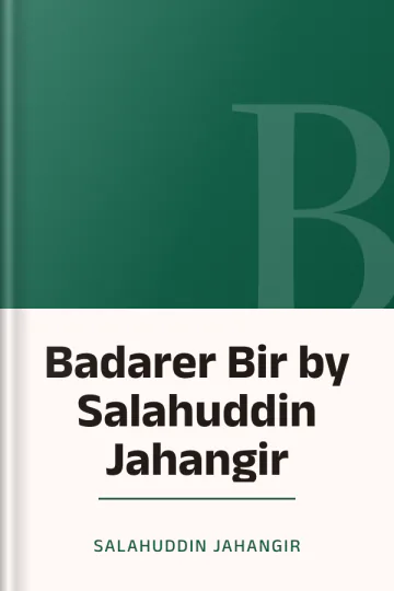 Badarer Bir by Salahuddin Jahangir লেখক Salahuddin Jahangir, বইয়ের প্রচ্ছদ