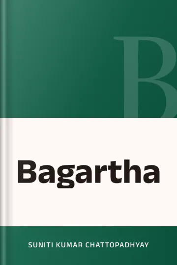 Bagartha লেখক Suniti Kumar Chattopadhyay, বইয়ের প্রচ্ছদ