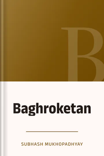 Baghroketan লেখক Subhash Mukhopadhyay, বইয়ের প্রচ্ছদ