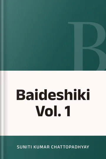 Baideshiki Vol. 1 লেখক Suniti Kumar Chattopadhyay, বইয়ের প্রচ্ছদ