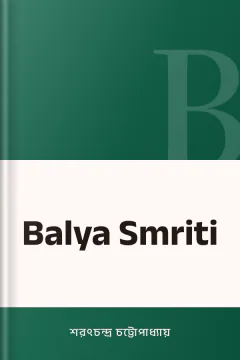 Balya Smriti - শরৎচন্দ্র চট্টোপাধ্যায়
