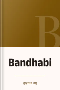 Bandhabi - বুদ্ধদেব বসু