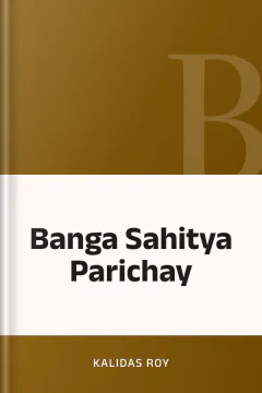 Banga Sahitya Parichay - Kalidas Roy