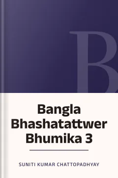 Bangla Bhashatattwer Bhumika 3 - Suniti Kumar Chattopadhyay