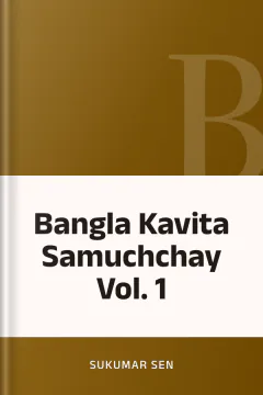 Bangla Kavita Samuchchay Vol. 1 - Sukumar Sen