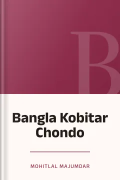Bangla Kobitar Chondo - Mohitlal Majumdar