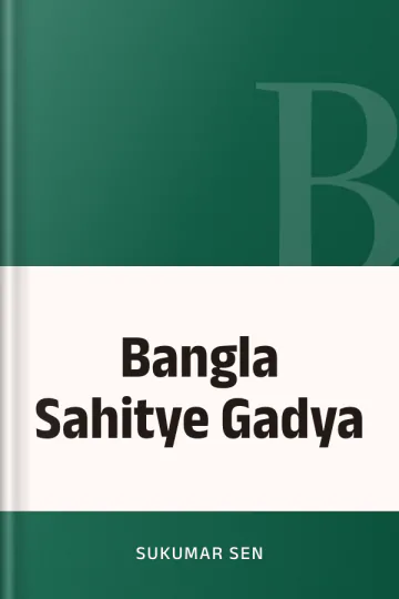 Bangla Sahitye Gadya লেখক Sukumar Sen, বইয়ের প্রচ্ছদ