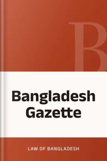 Bangladesh Gazette লেখক Law of Bangladesh, বইয়ের প্রচ্ছদ