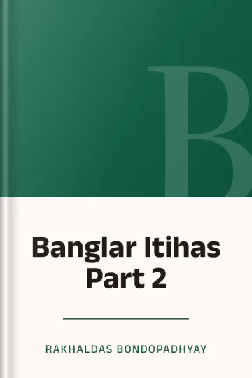 Banglar Itihas Part 2 লেখক Rakhaldas Bondopadhyay, বইয়ের প্রচ্ছদ