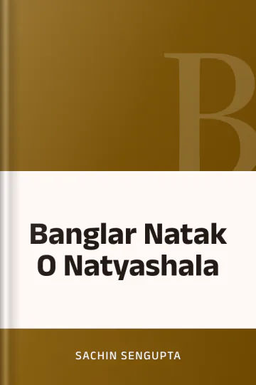 Banglar Natak O Natyashala লেখক Sachin Sengupta, বইয়ের প্রচ্ছদ