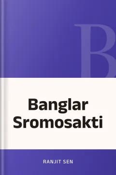 Banglar Sromosakti - Ranjit Sen