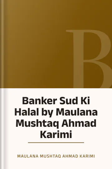 Banker Sud Ki Halal by Maulana Mushtaq Ahmad Karimi লেখক Maulana Mushtaq Ahmad Karimi, বইয়ের প্রচ্ছদ