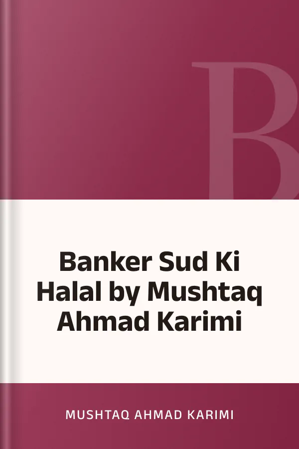 Banker Sud Ki Halal by Mushtaq Ahmad Karimi লেখক Mushtaq Ahmad Karimi, বইয়ের প্রচ্ছদ
