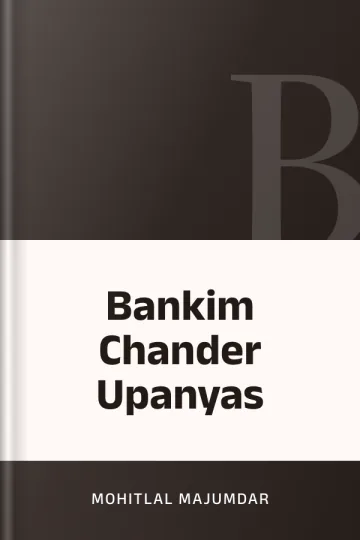 Bankim Chander Upanyas লেখক Mohitlal Majumdar, বইয়ের প্রচ্ছদ