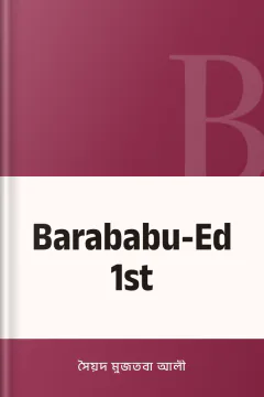 Barababu-Ed 1st - সৈয়দ মুজতবা আলী